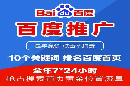 百度推广一个月费用与效果关系探讨